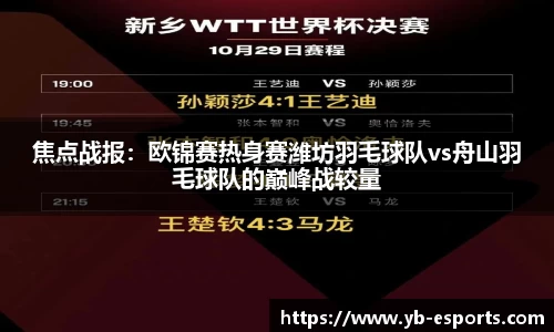 亿博电竞官网