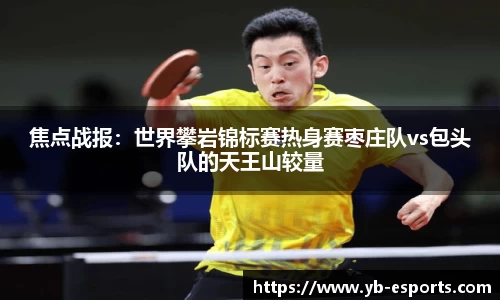 亿博电竞官网