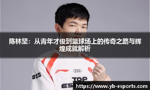 亿博电竞官网